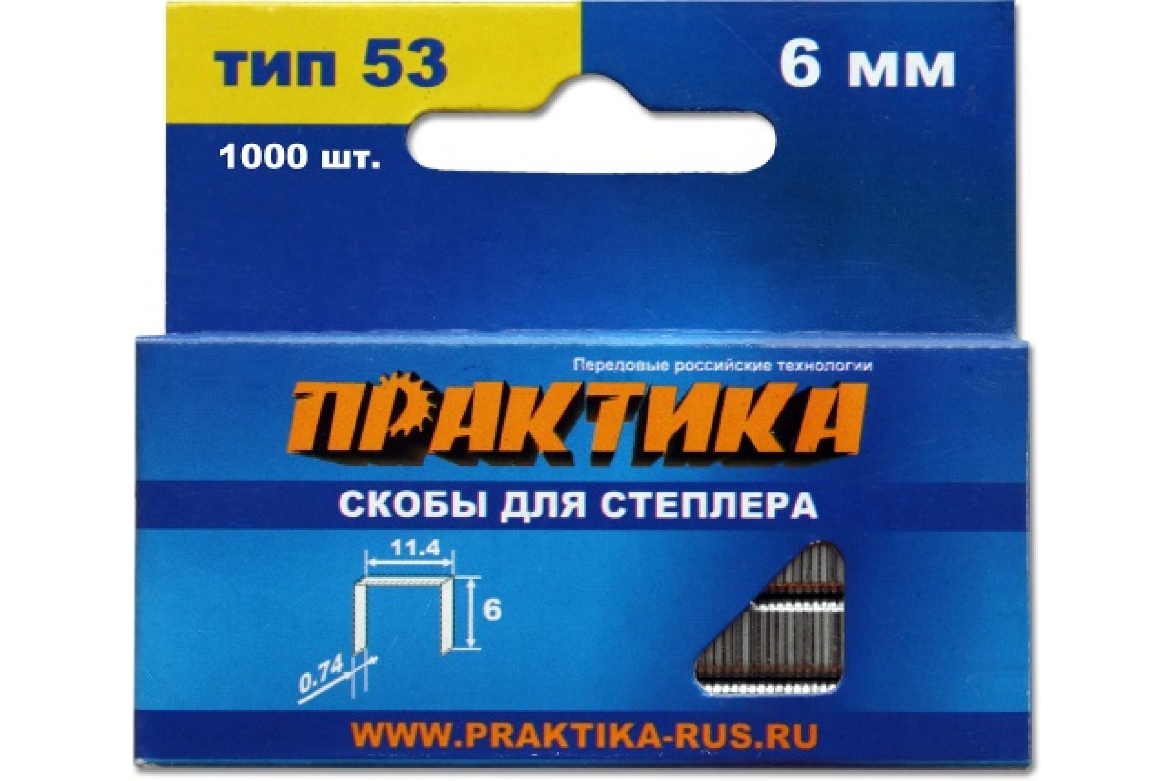 Скобы Практика, тип: 53/A/10/JT21, 1.13 см x 6 мм (037-282) 1000 шт