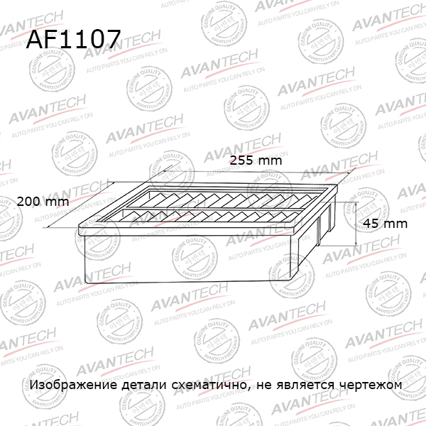 Воздушный фильтр Avantech, панельный для Kia (AF1107)