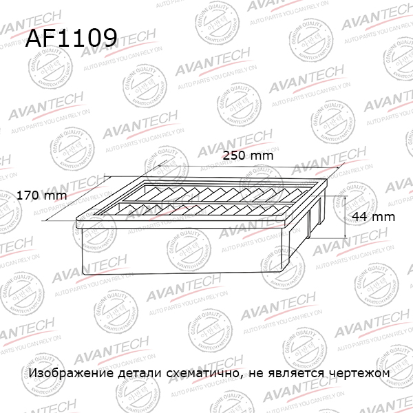 

Воздушный фильтр Avantech, панельный для Kia (AF1109)