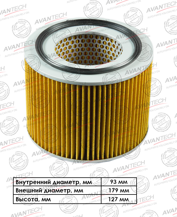 

Воздушный фильтр Avantech, цилиндрический для Nissan (AF0241), 0