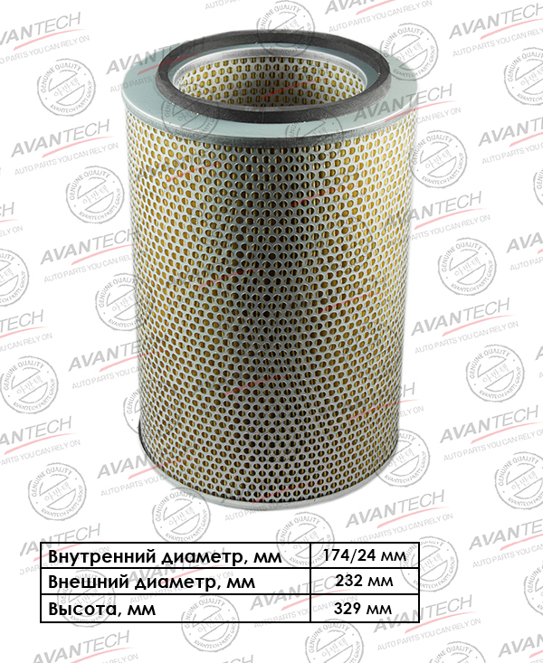 

Воздушный фильтр Avantech, цилиндрический для Isuzu (AF0810)