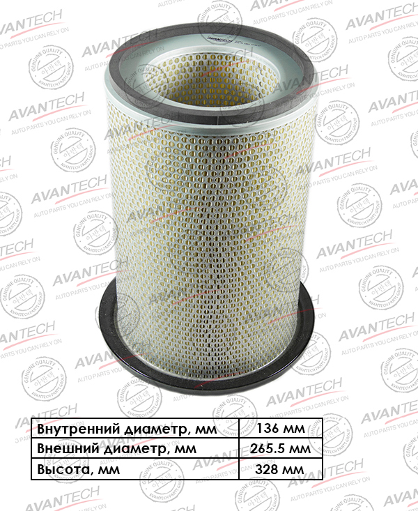 

Воздушный фильтр Avantech, цилиндрический для Mitsubishi (AF0262)