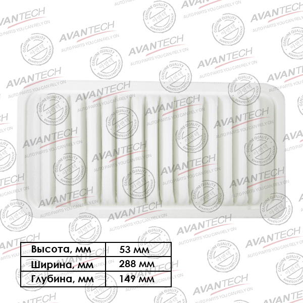 

Воздушный фильтр Avantech, панельный для TOYOTA (AF0102)