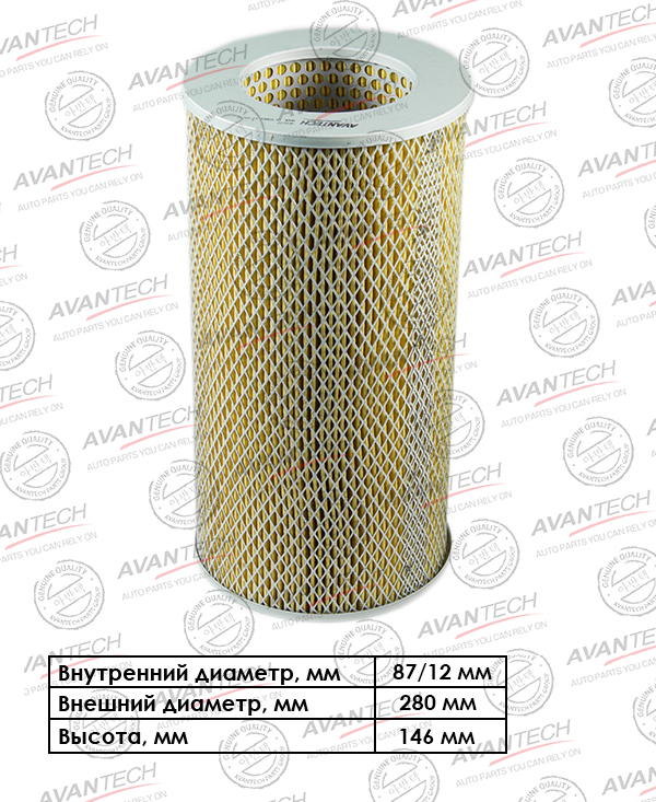 

Воздушный фильтр Avantech, цилиндрический для TOYOTA (AF0122)
