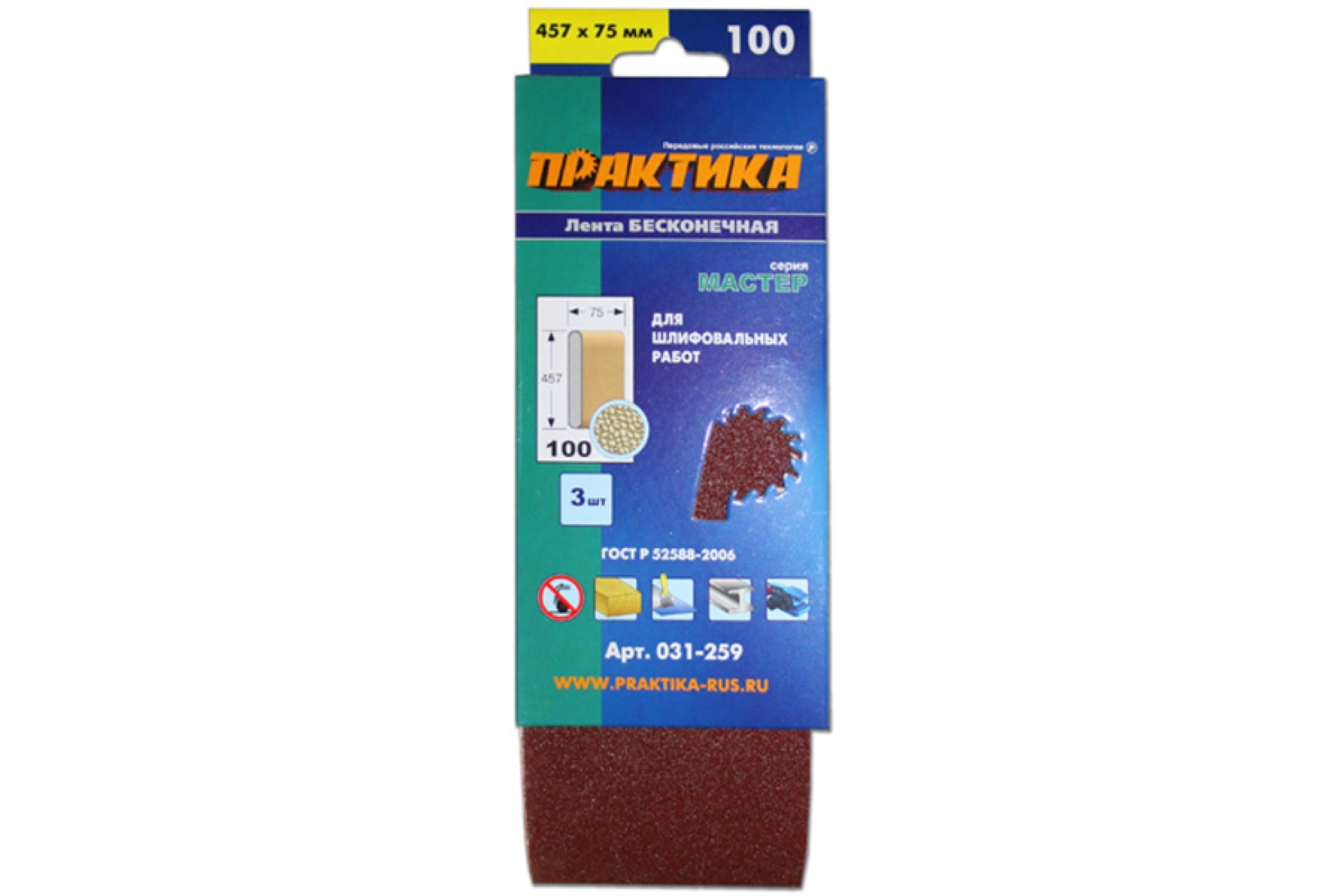 

Лента шлифовальная Практика, P100, 75х457мм, тканевая основа, 3 шт. (031-259)