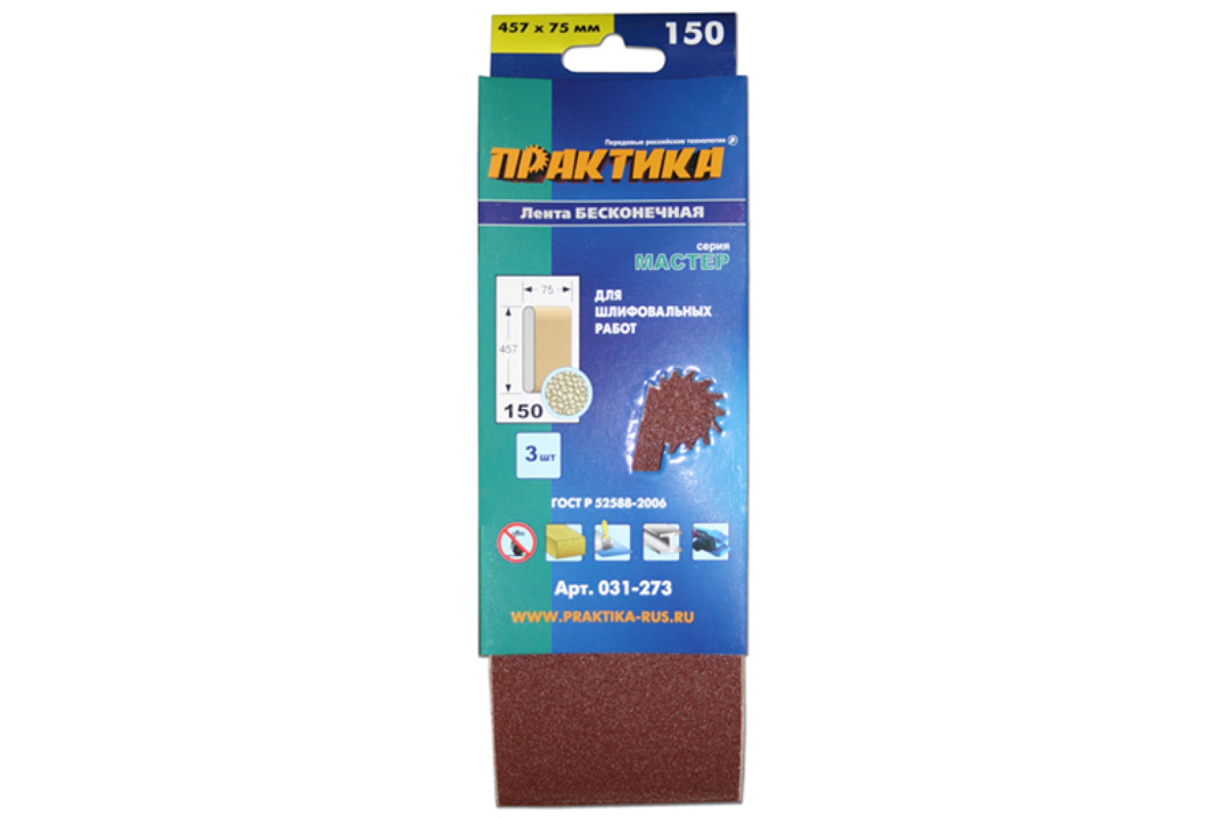 

Лента шлифовальная Практика, P150, 75х457мм, тканевая основа, 3 шт. (031-273)