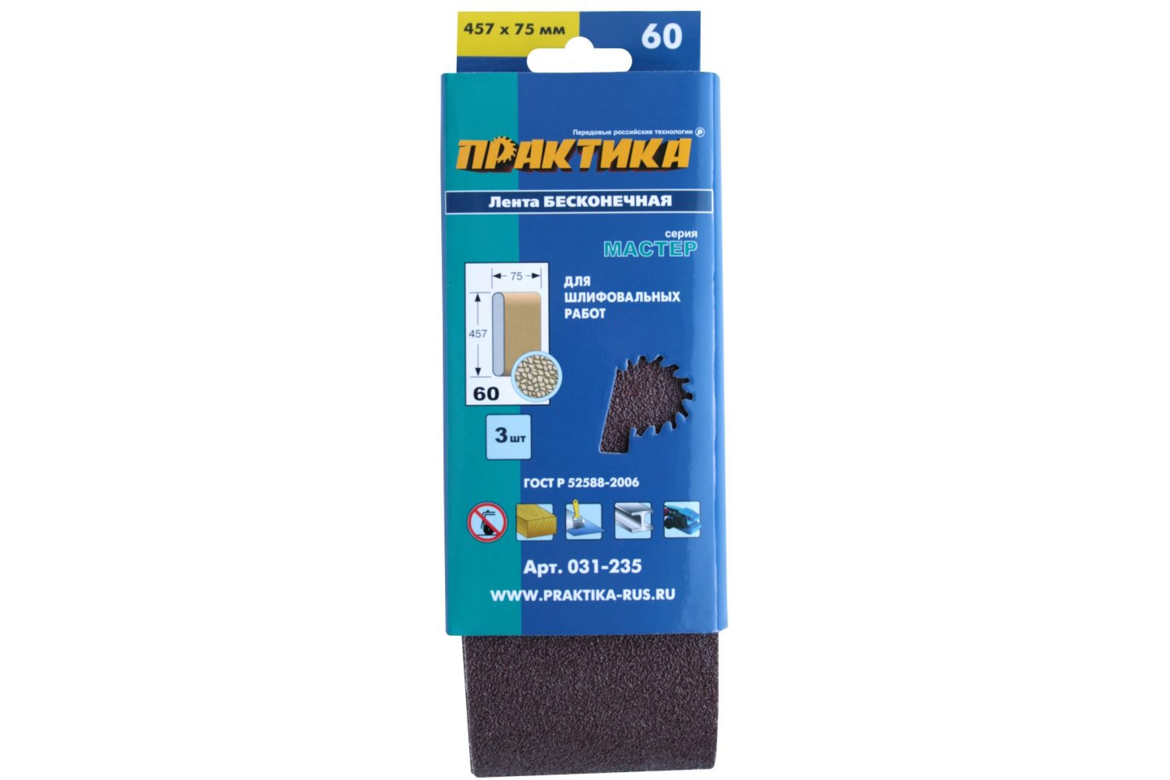 

Лента шлифовальная Практика, P60, 75х457мм, тканевая основа, 3 шт. (031-235)