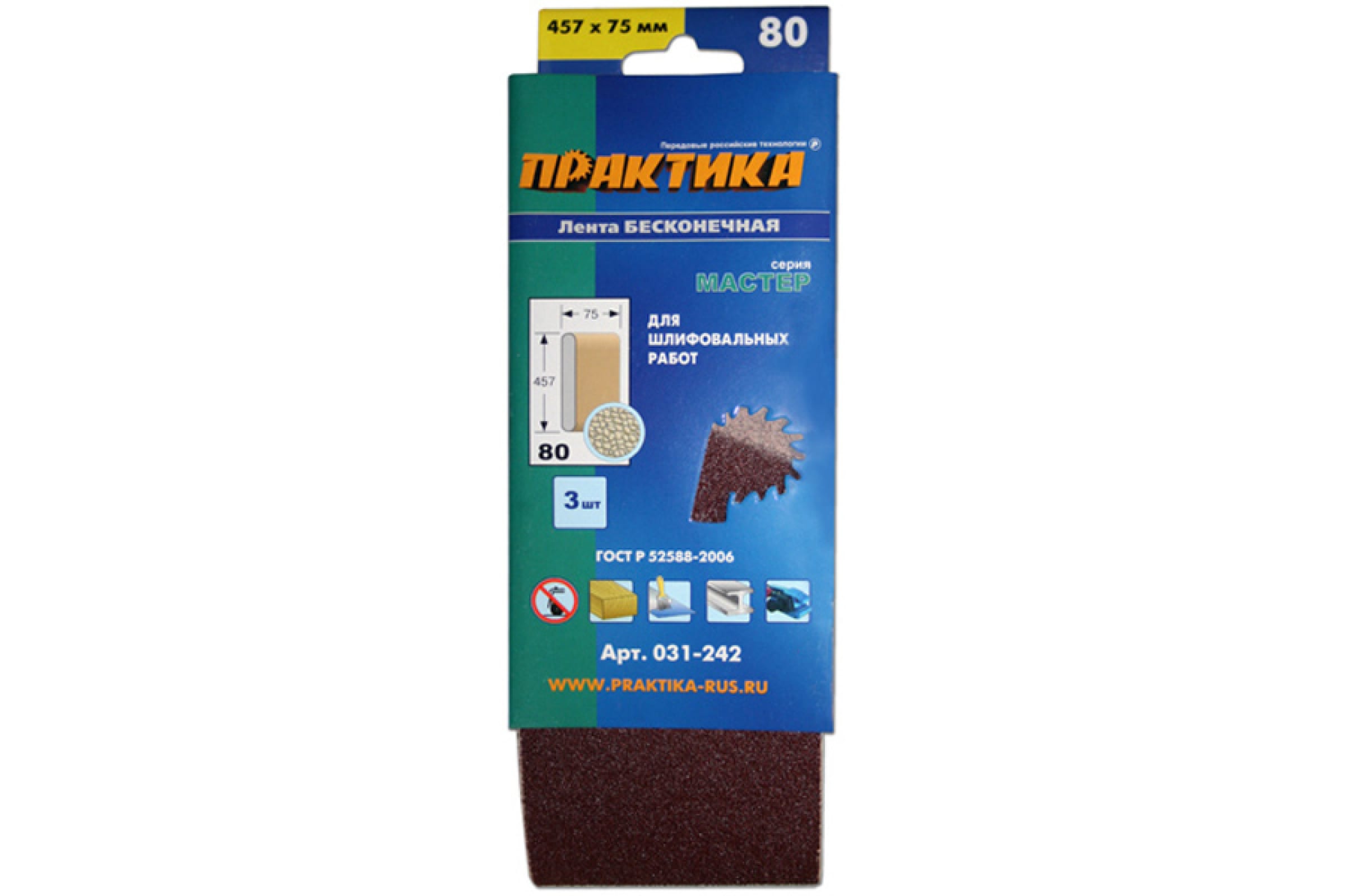 

Лента шлифовальная Практика, P80, 75х457мм, тканевая основа, 3 шт. (031-242)
