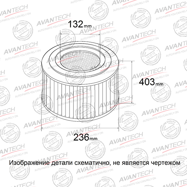 

Воздушный фильтр Avantech, цилиндрический для Mitsubishi (AF0517)