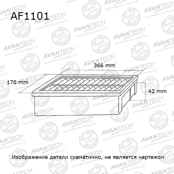 Воздушный фильтр Avantech, панельный для Kia (AF1101)