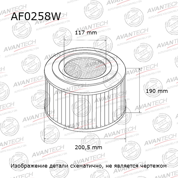 

Воздушный фильтр Avantech, цилиндрический для Nissan (AF0258W)