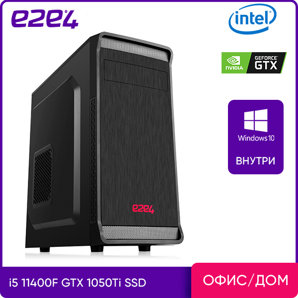 

Системный блок e2e4 Designer, Intel Core i5 11400F 2.6 ГГц, 16 Гб RAM, 240 Гб SSD+1 Тб HDD, NVIDIA GeForce GTX 1050Ti 4 Гб, W10, черный (DGN-I11400-16-240-H-1050-W), Designer