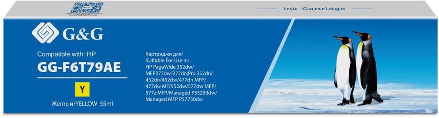 

Картридж струйный G&G GG-F6T79AE (№913A/F6T79AE), желтый, совместимый, 55 мл, для HP PW 352dw/ 377dw/ Pro 477dw/ 452dw