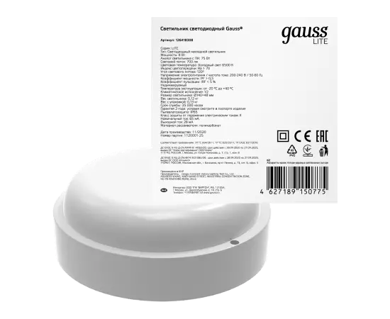

Светильник настенно-потолочный светодиодный LITE , 8Вт, 6500К , 700лм, IP65, GAUSS (126418308), LITE