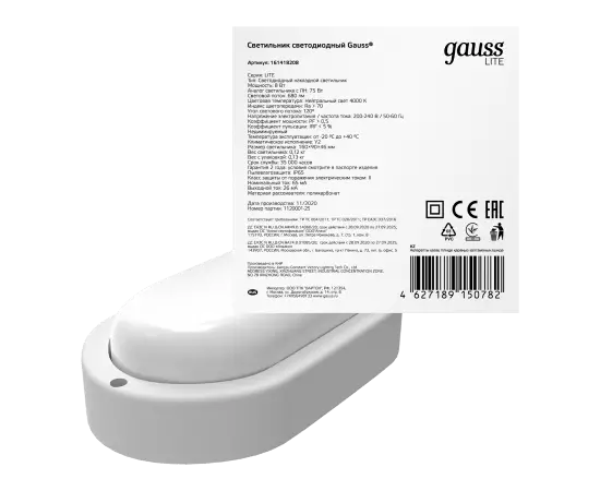 

Светильник настенно-потолочный GAUSS LITE, светодиодный, 8 Вт, IP65 (161418208), LITE