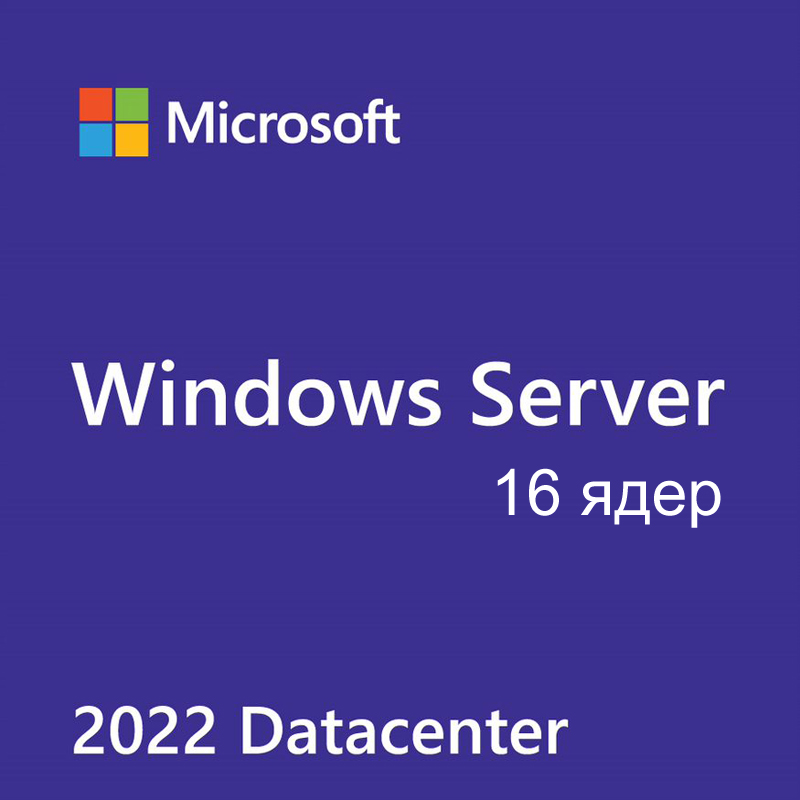Лицензия Microsoft Windows Server Datacenter 2022 (P71-09398)
