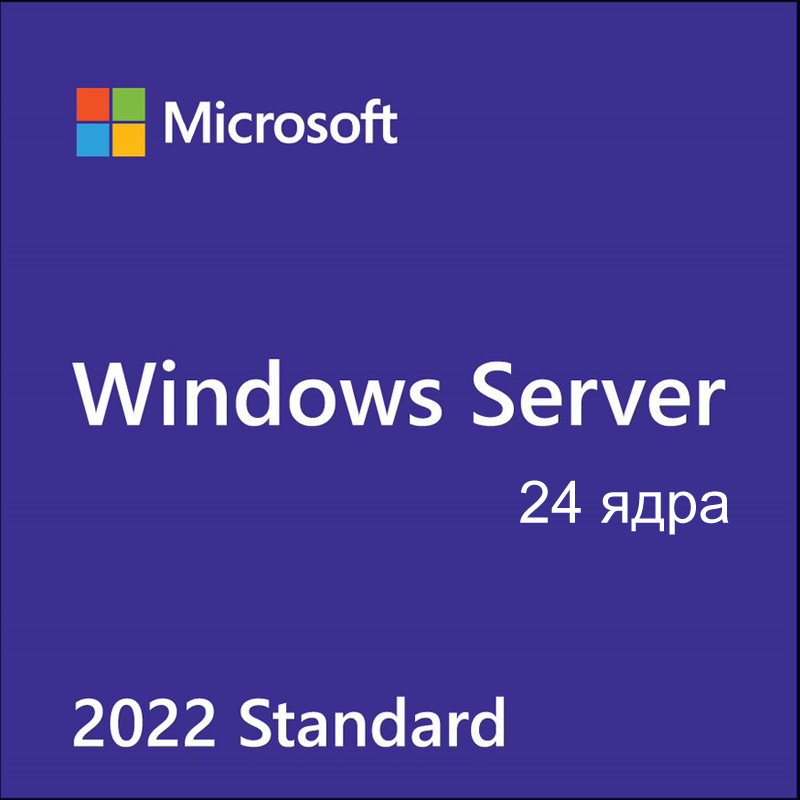 

Операционная система Microsoft Windows Server Standard 2022, Russian, 64 bit, 24 Core, OEM (P73-08355), Windows Server Standard 2022