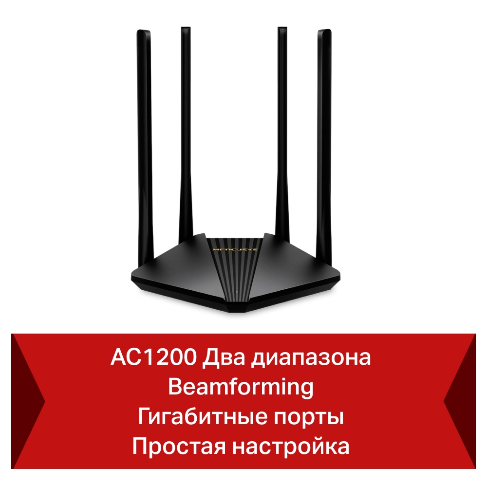 Wi-Fi роутер Mercusys MR30G, до 1.17 Гбит/с, 1012188 купить по цене 2599  руб в Барнауле в интернет-магазине e2e4