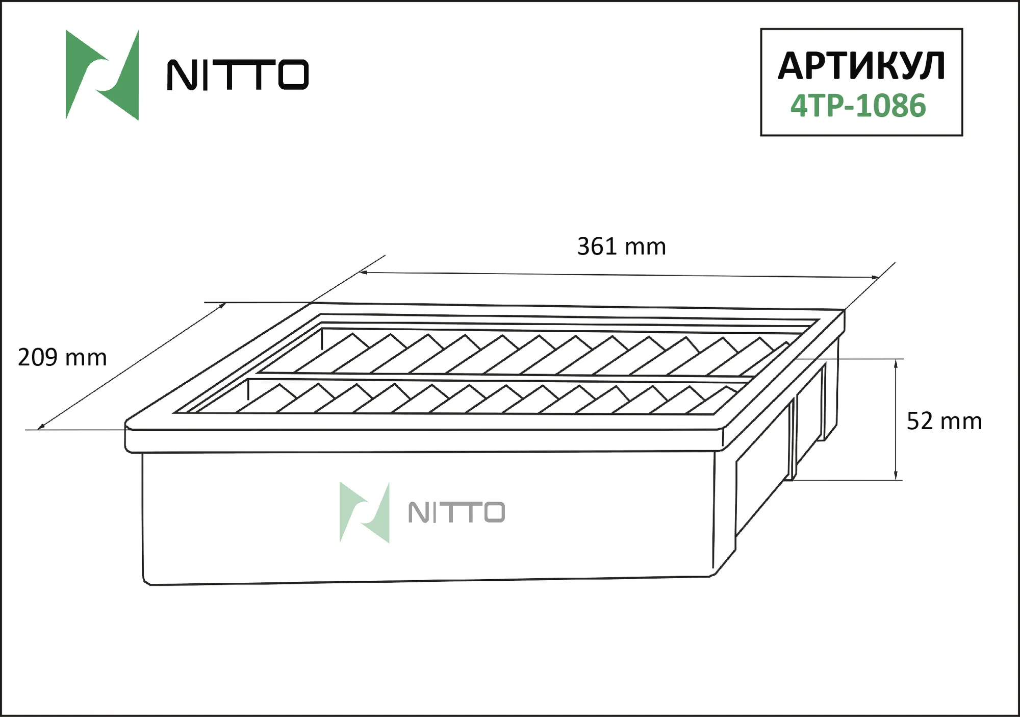 Воздушный фильтр NITTO, панельный для TOYOTA (4TP-1086)
