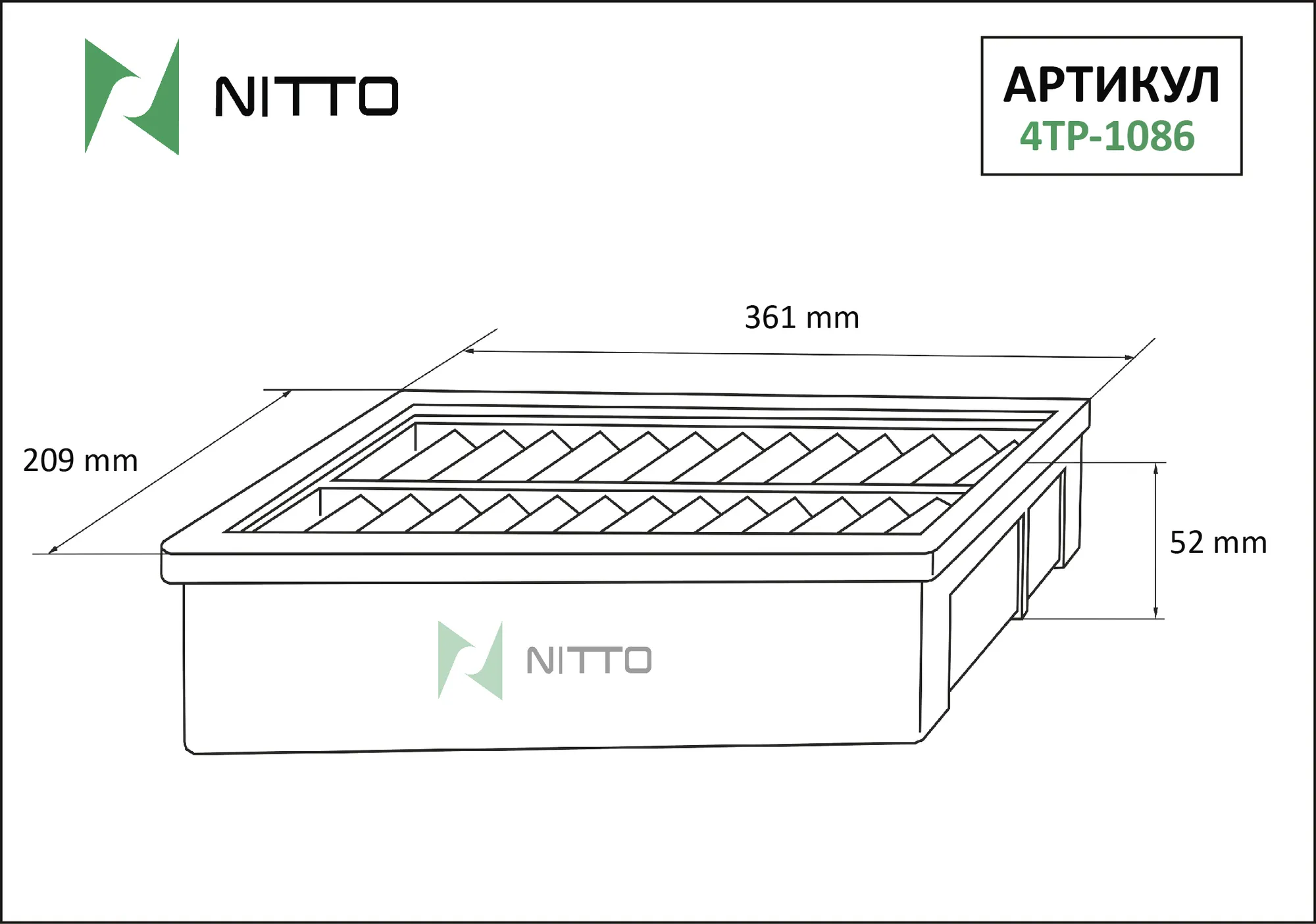 

Воздушный фильтр NITTO, панельный для TOYOTA (4TP-1086), 0