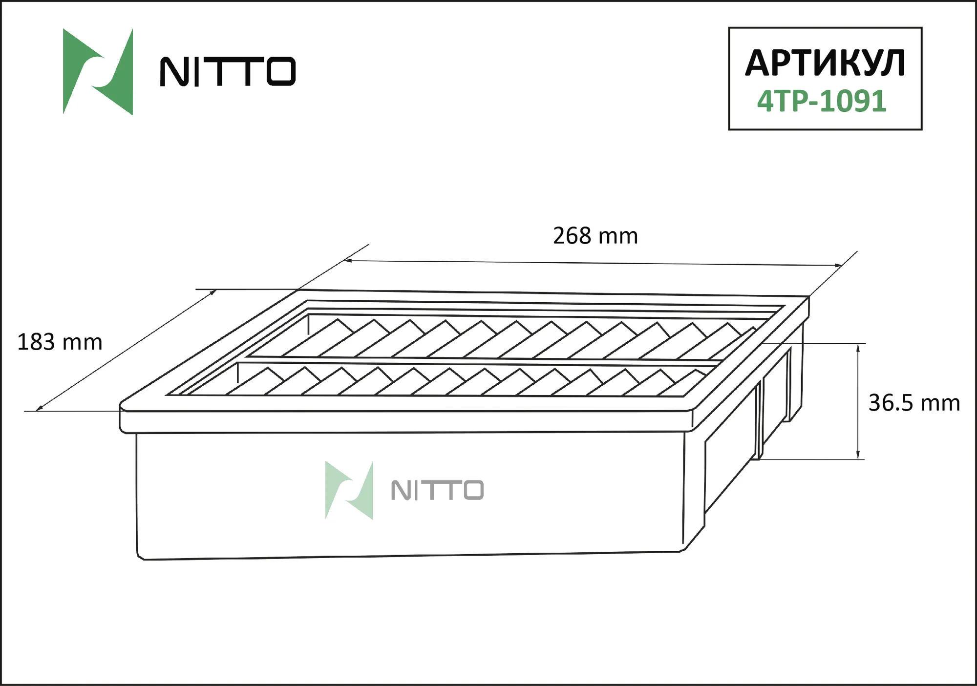 Воздушный фильтр NITTO, панельный для TOYOTA (4TP-1091)