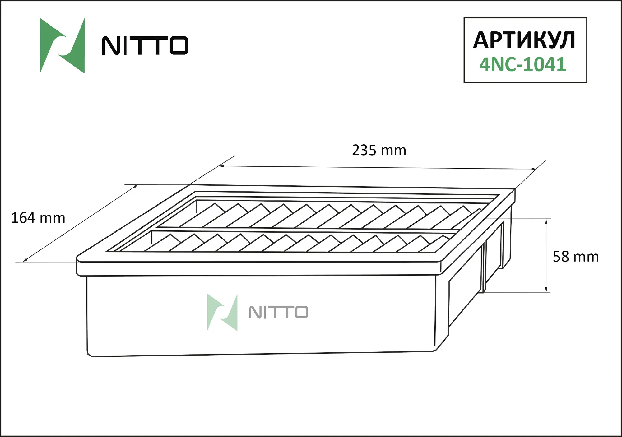 Воздушный фильтр NITTO, панельный для Nissan (4NC-1041)