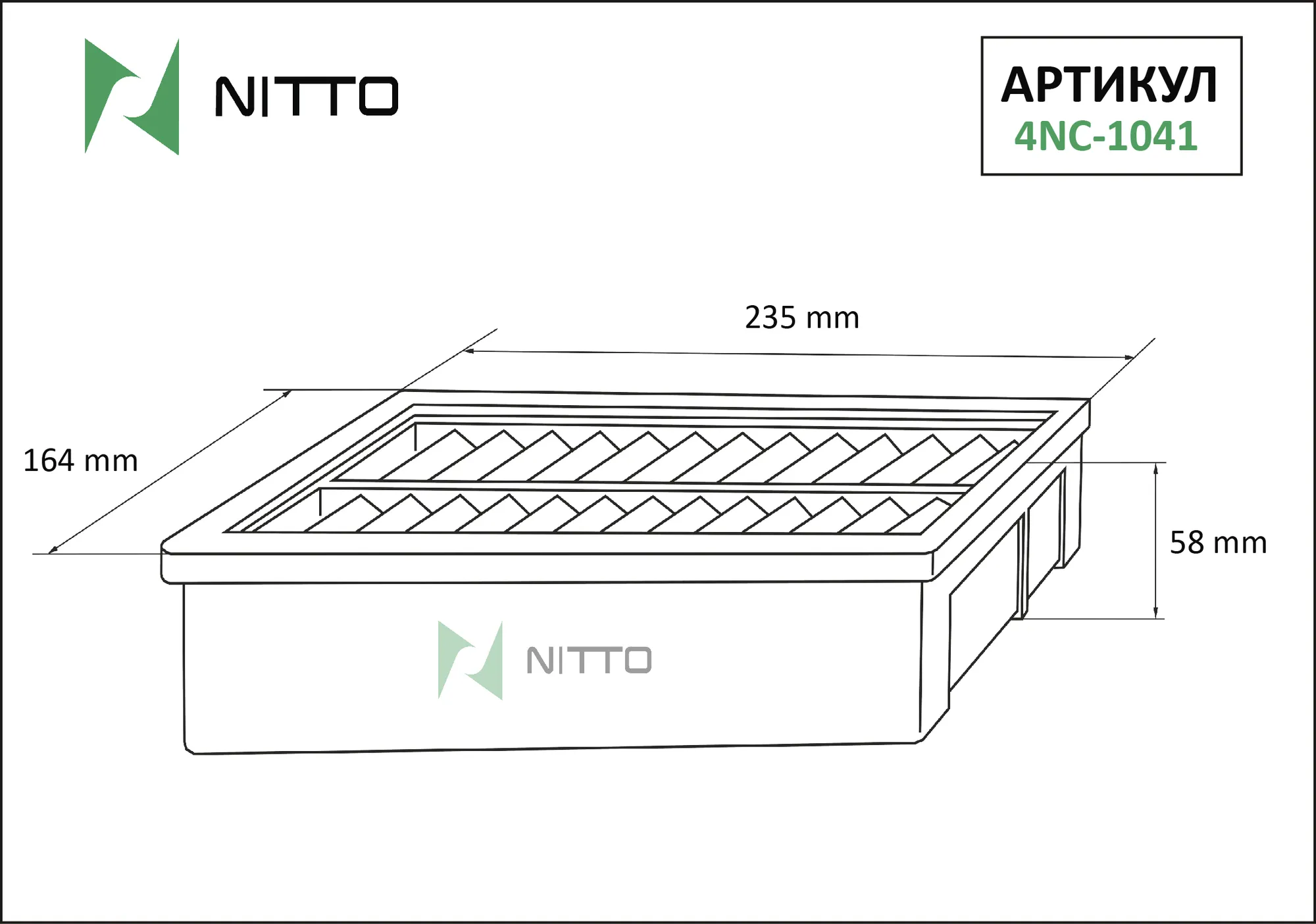 

Воздушный фильтр NITTO, панельный для Nissan (4NC-1041), 0