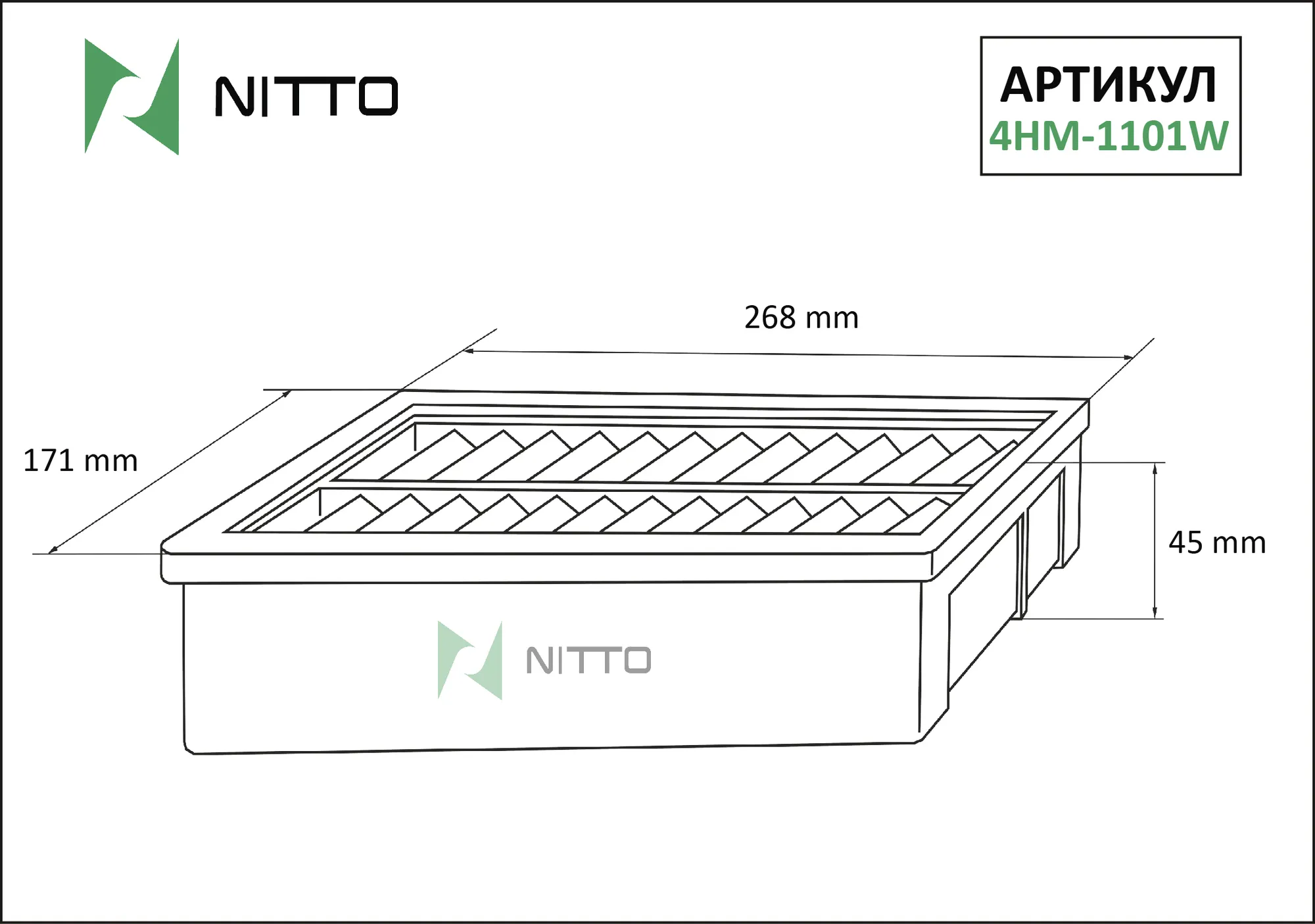

Воздушный фильтр NITTO, панельный для Honda (4HM-1101W)