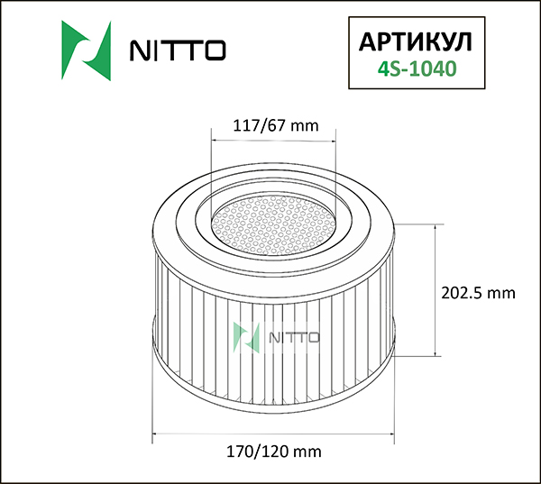 Воздушный фильтр NITTO, цилиндрический для Mitsubishi (4S-1040)