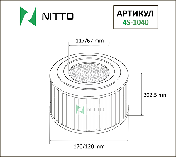 

Воздушный фильтр NITTO, цилиндрический для Mitsubishi (4S-1040), 0