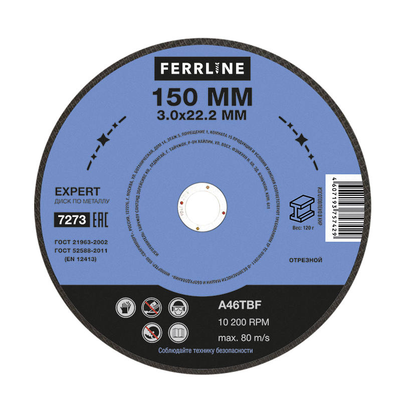 

Диск отрезной FerrLine ⌀15 см x 3 мм x 2.22 см, прямой, металл, 1 шт. (7273)