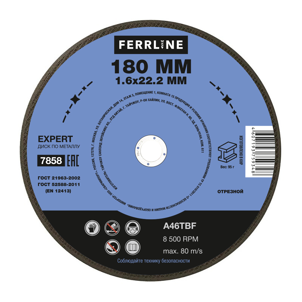 

Диск отрезной FerrLine ⌀18 см x 1.6 мм x 2.22 см, прямой, металл, 1 шт. (7858)