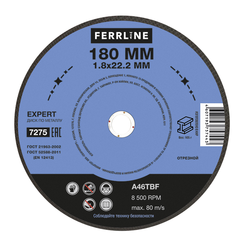 

Диск отрезной FerrLine ⌀18 см x 1.8 мм x 2.22 см, прямой, металл, 1 шт. (7275)