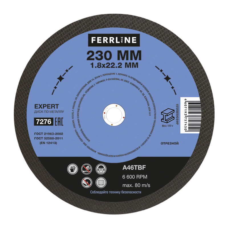 

Диск отрезной FerrLine ⌀23 см x 1.8 мм x 2.22 см, прямой, металл, 1 шт. (7276)