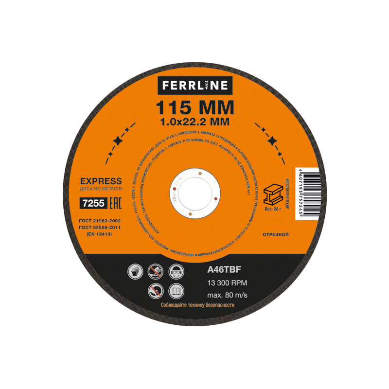 

Диск отрезной FerrLine ⌀11.5 см x 1 мм x 2.22 см, прямой, металл, 1 шт. (7255), нет