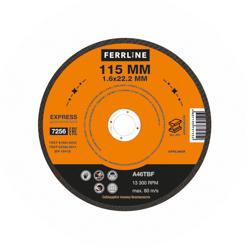 Диск отрезной FerrLine ⌀11.5 см x 1.6 мм x 2.22 см, прямой, металл, 1 шт. (7256)