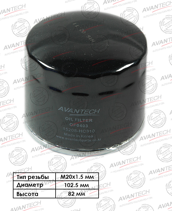 

Масляный фильтр Avantech для Nissan (OF0403)