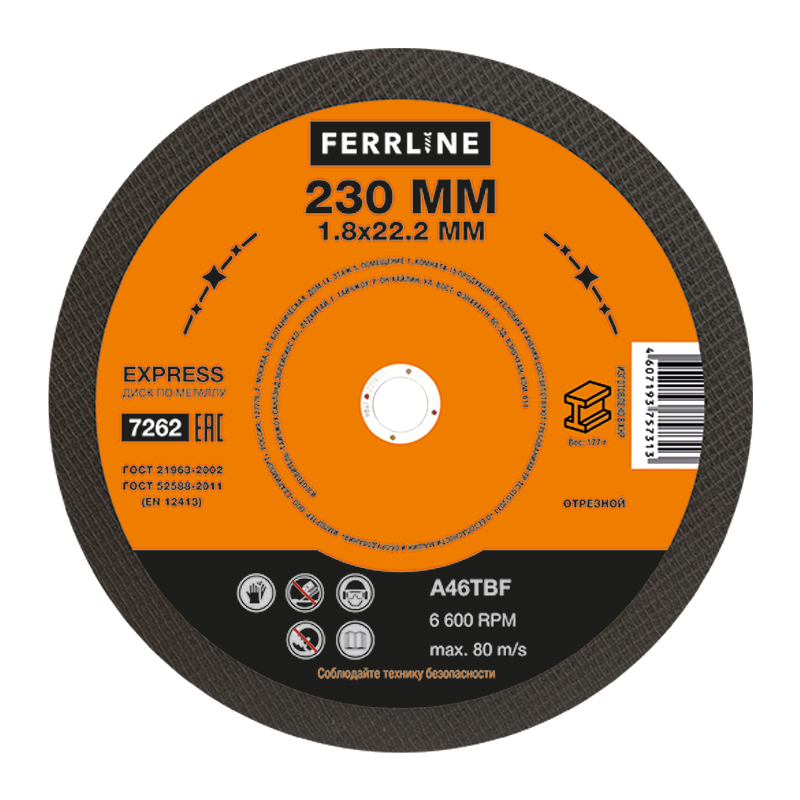 

Диск отрезной FerrLine ⌀23 см x 1.8 мм x 2.22 см, прямой, металл, 1 шт. (7262)