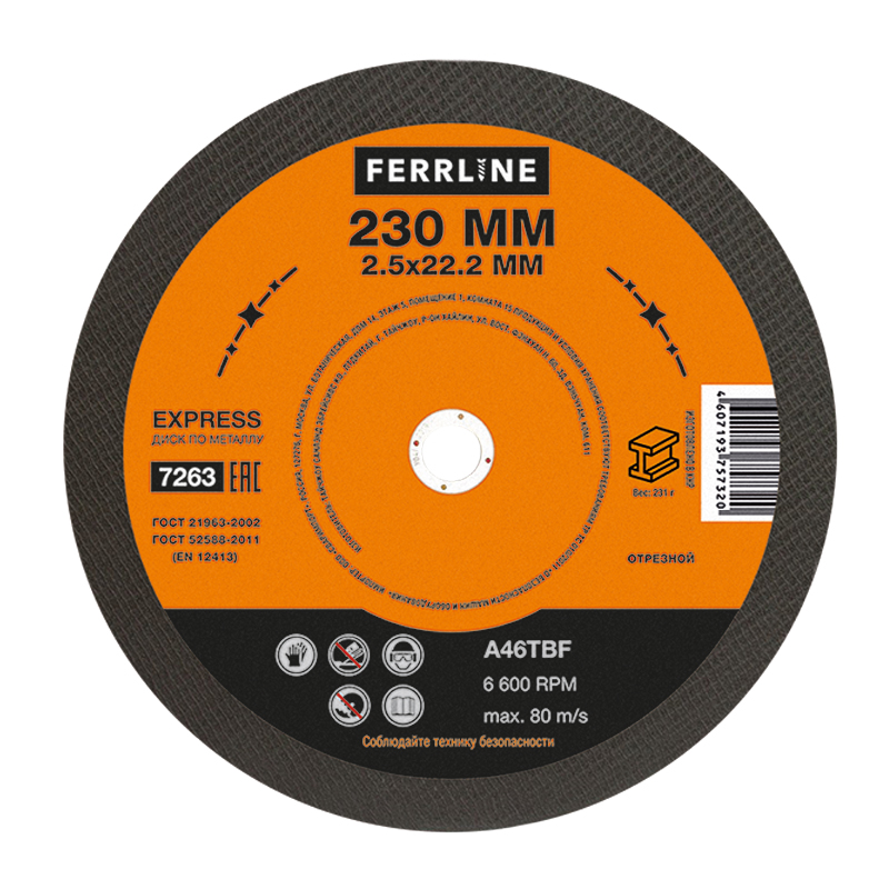 

Диск отрезной FerrLine ⌀23 см x 2.5 мм x 2.22 см, прямой, металл, 1 шт. (7263)