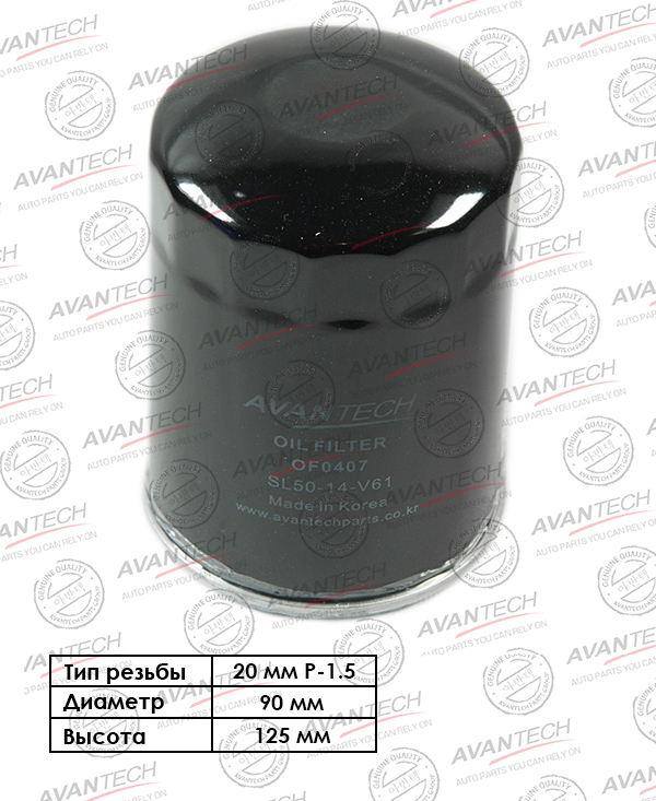 

Масляный фильтр Avantech для Mazda (OF0404)