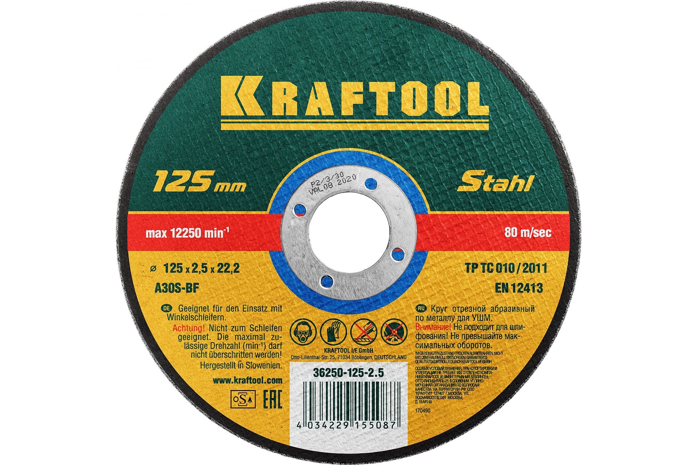 

Диск отрезной Kraftool ⌀12.5 см x 2.5 мм x 2.22 см, прямой, металл, 1 шт. (36250-125-2.5)