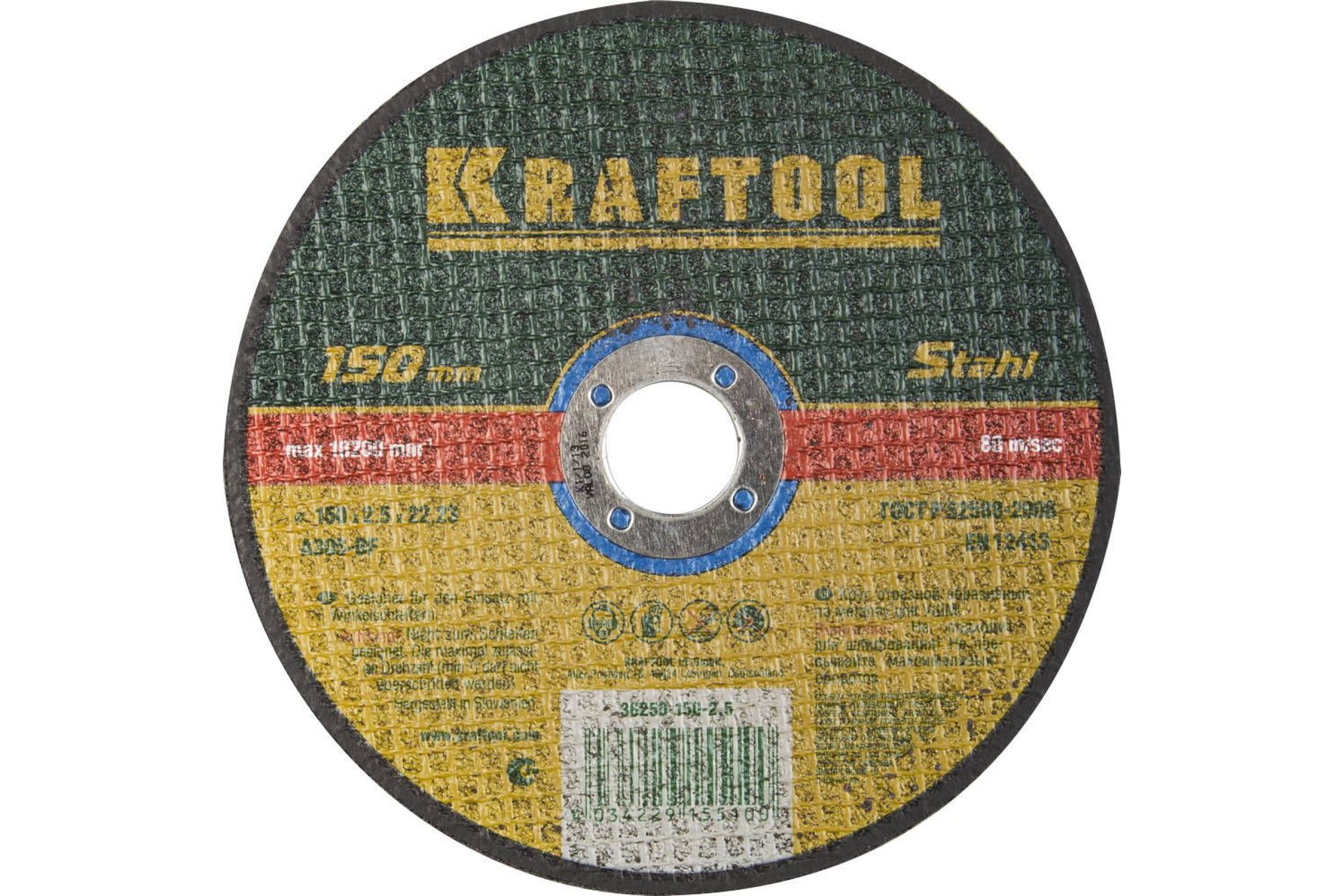 

Диск отрезной Kraftool ⌀15 см x 2.5 мм x 2.22 см, прямой, металл, 1 шт. (36250-150-2.5)