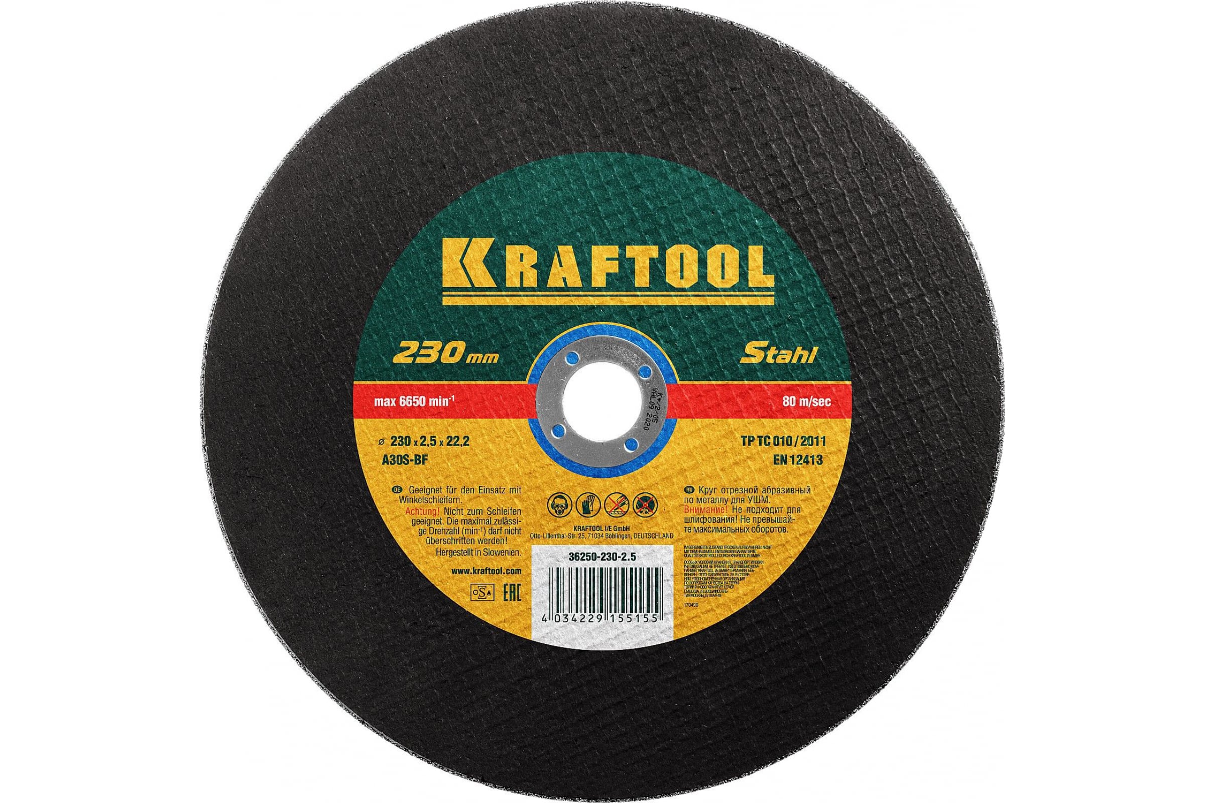 Диск отрезной Kraftool ⌀23 см x 2.5 мм x 2.22 см, прямой, металл, 1 шт. (36250-230-2.5)