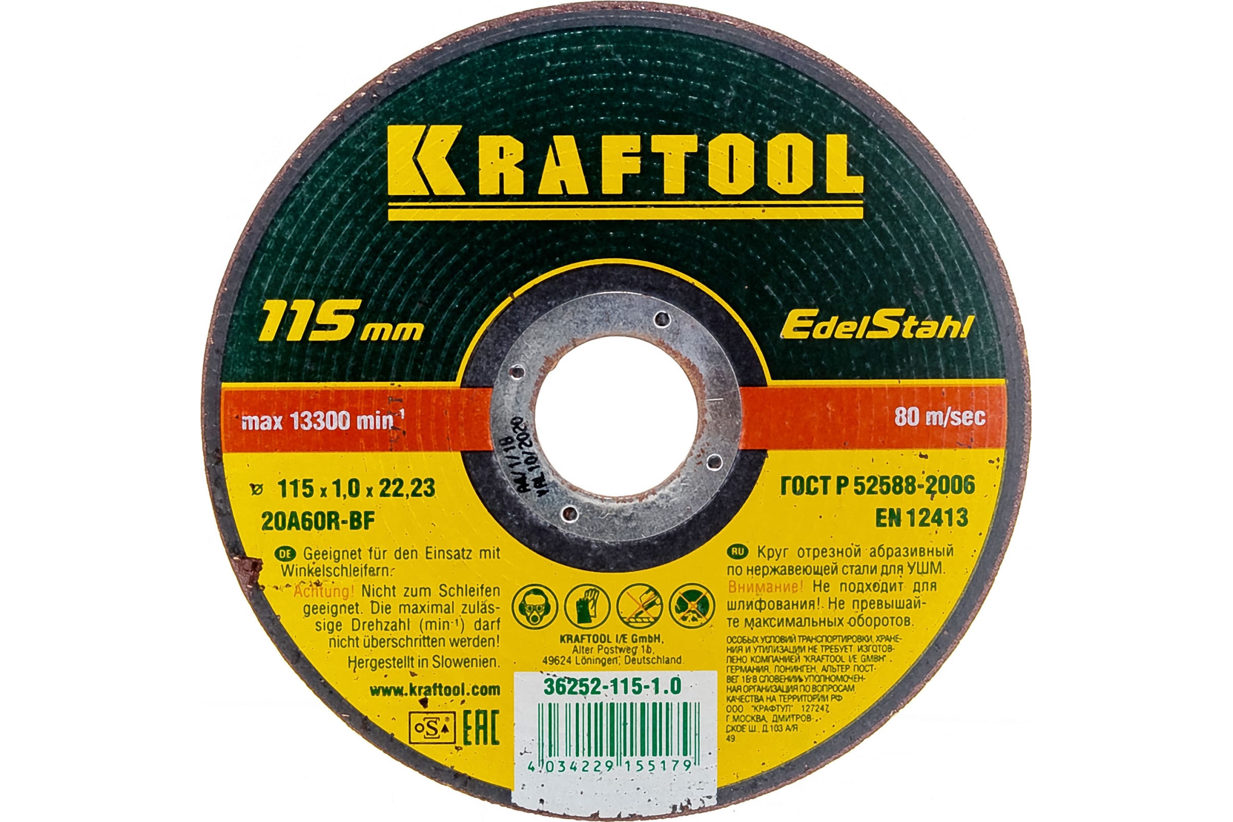 

Диск отрезной Kraftool ⌀11.5 см x 1 мм x 2.22 см, прямой, по нержавеющей стали, 1 шт. (36252-115-1.0)