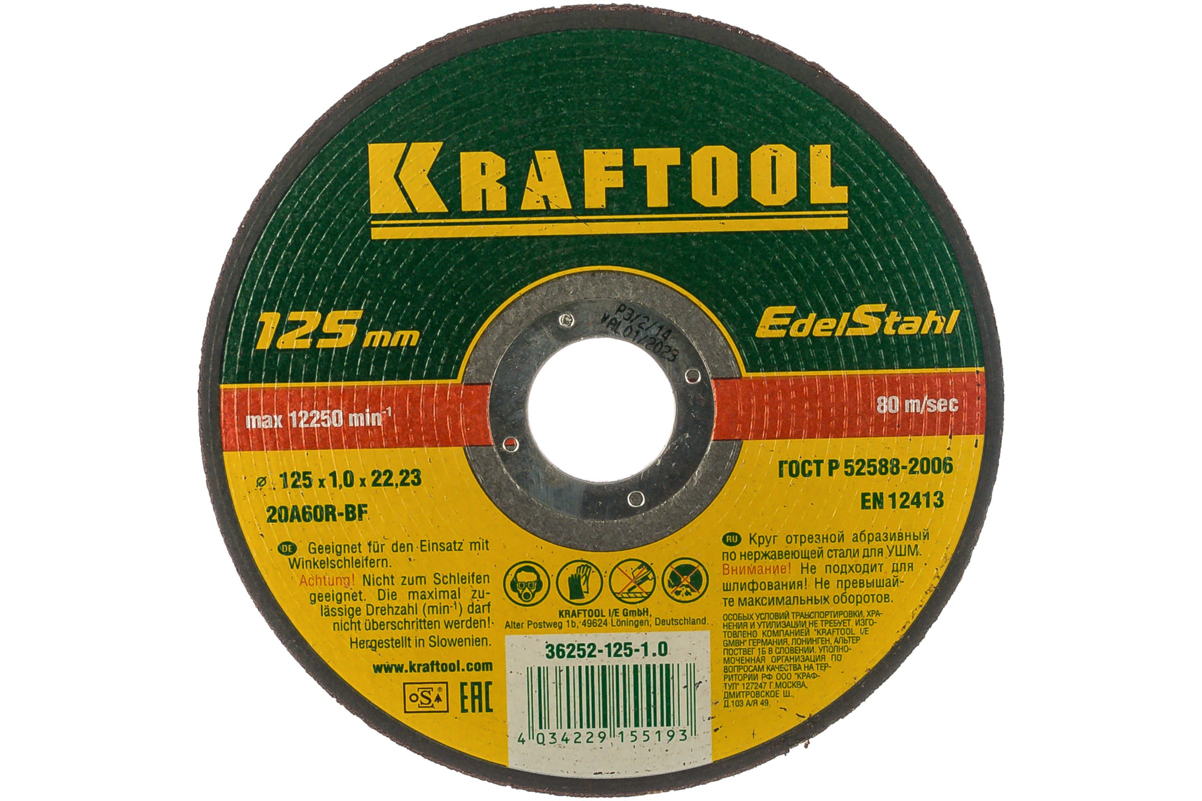 

Диск отрезной Kraftool ⌀12.5 см x 1 мм x 2.22 см, прямой, по нержавеющей стали, 1 шт. (36252-125-1.0)