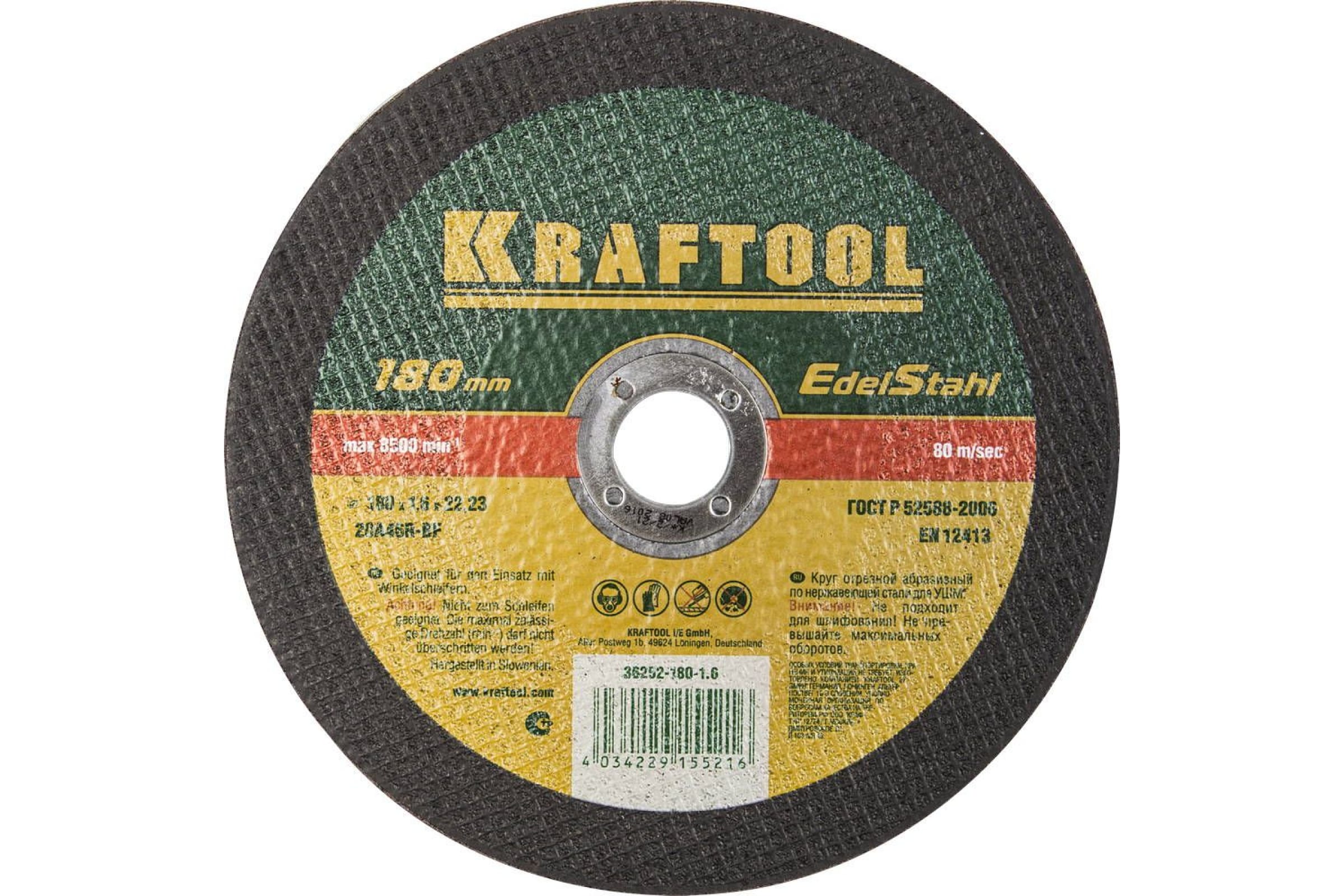

Диск отрезной Kraftool ⌀23 см x 1.6 мм x 2.22 см, прямой, по нержавеющей стали, 1 шт. (36252-230-1.6)