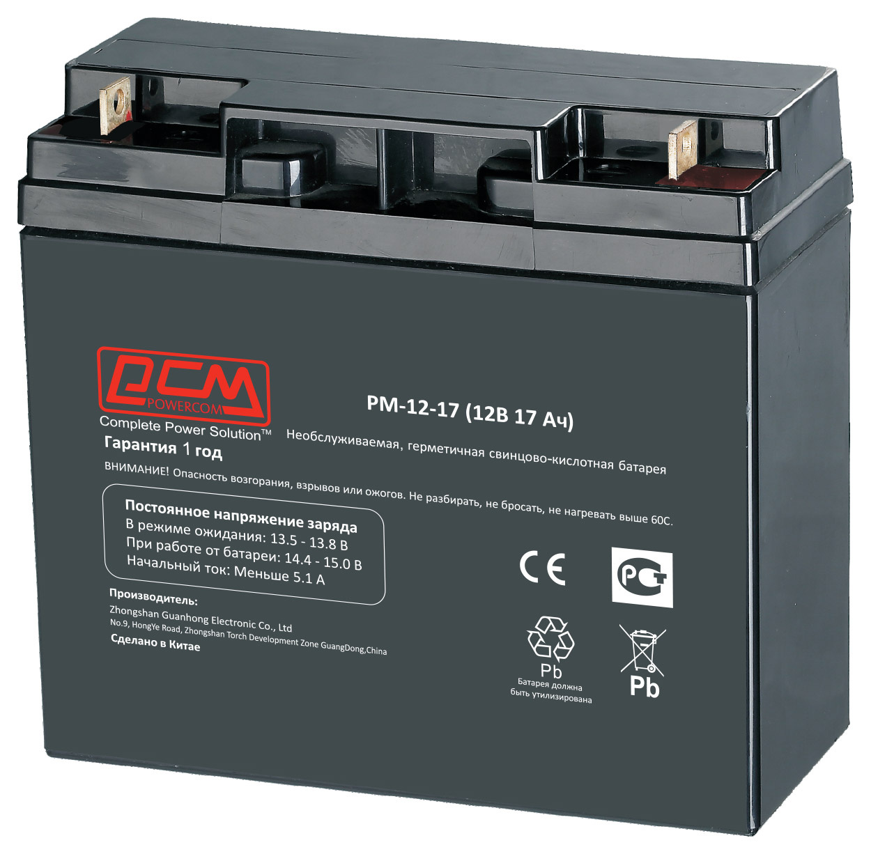 Аккумуляторная батарея для ИБП Powercom PM-12-17, 12V, 17Ah