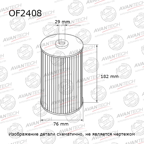 

Масляный фильтр Avantech для Audi (OF2408)