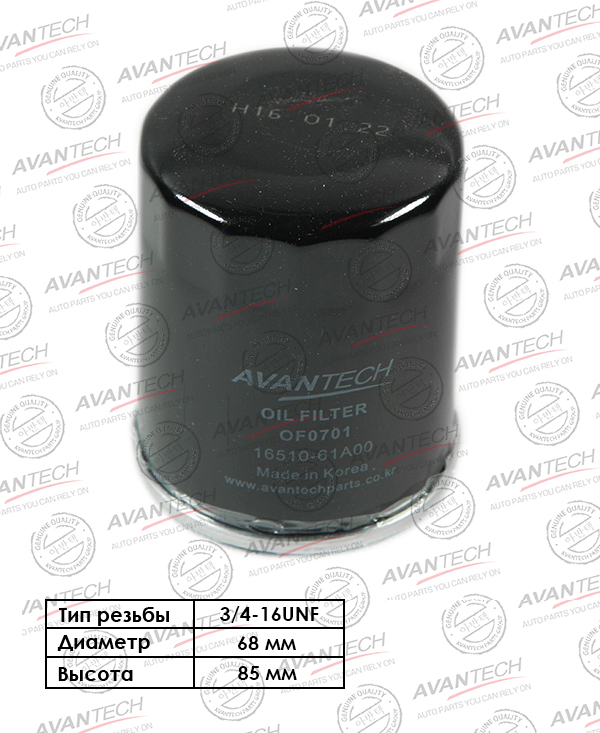 

Масляный фильтр Avantech для Suzuki (OF0701)