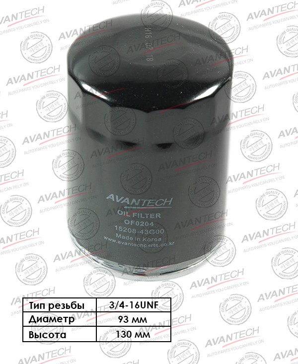 

Масляный фильтр Avantech для Nissan (OF0204)